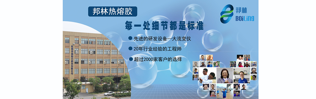 熱熔膠生產廠家