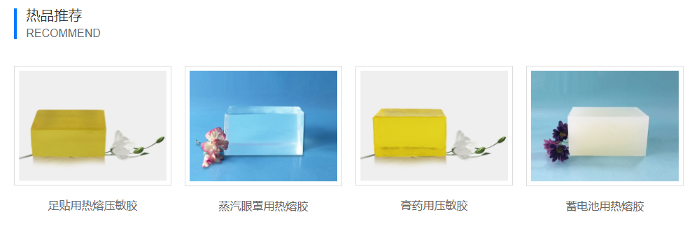熱熔膠的用途 熱熔膠的用途